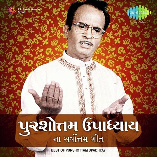 Murli Amthi Nahi Mithi Mithi Lage - Avinash Vyas
