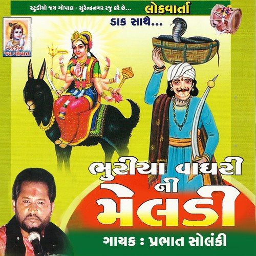 Buriya Vaghri Ni Meldi - Prabhat Solanki