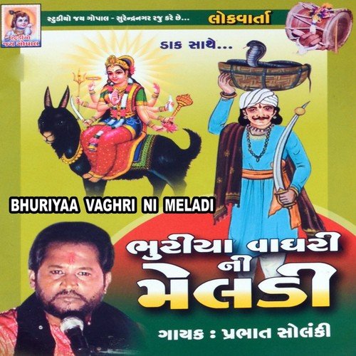 Bhuriyaa Vaghri Ni Meladi - Prabhat Solanki