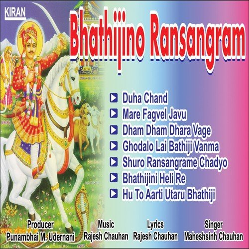 Mare Fagvel Javu - Maheshsinh Chauhan