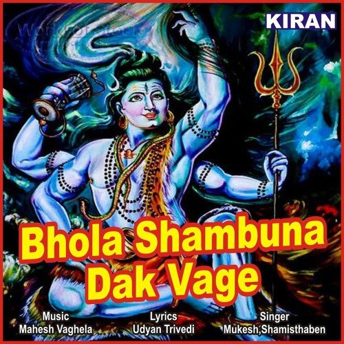 Jaydev Jaydev Harihara (Aarti) - Mukesh, Shamisthaben