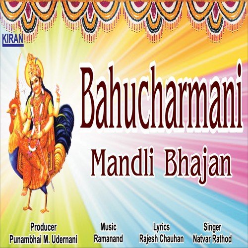 Aavi Aavi Chaitarni Poonam - Natvar Rathod