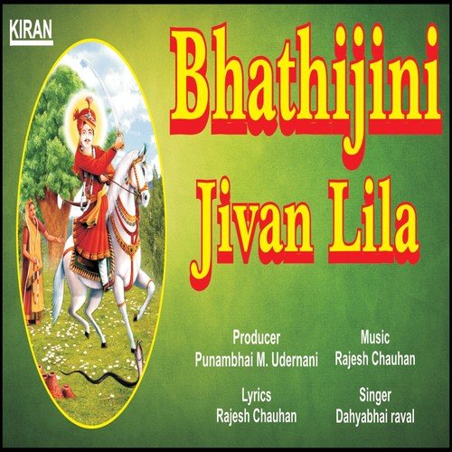 Bhathiji Ni Jivan Leela   Geet Varat - Dahyabhai Raval