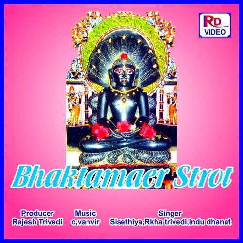 Vir Tara Mukha Per Vari - Sisethiya, Rekha Trivedi, Indu Dhanat