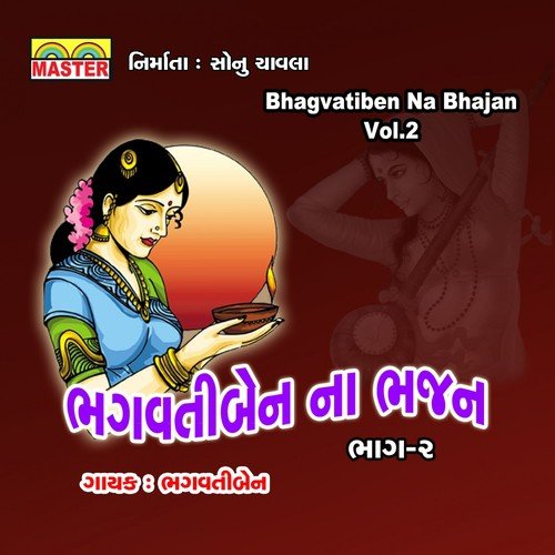 Aadi Anadi Aaj Mare Aangane - Bhagvatiben