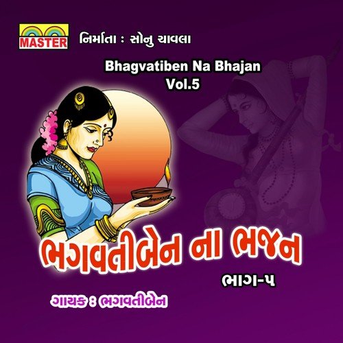 Male Nahi Male Bhojan Hari Na - Bhagvatiben