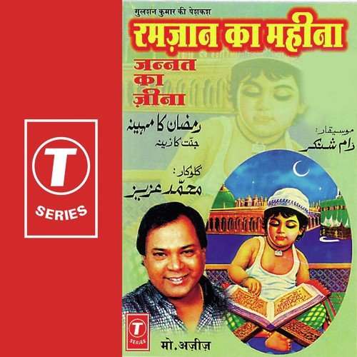 Saaf Likha Hua Hai Ye Kuraan Mein - Mohammed Aziz, Ramashankar