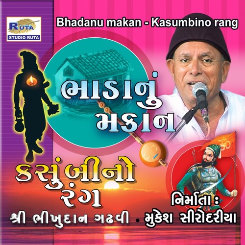 Tare Revu Bhadana Makanma - Shri Bhikhudan Gadhavi