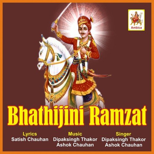 Hathi Bhathi Be Bhai Re - 1 - Dipaksingh Thakor, Ashok Chauhan