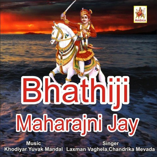 Chhel Mara Mahiyarno Popatdo - Laxaman Vaghela, Chandrika Mevada