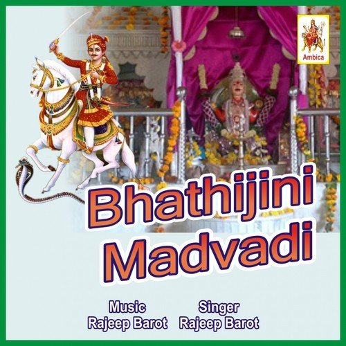 Ramti Mavadi Aave - Rajeep Barot