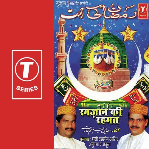 Ramzan Aaya Hai Ramzan Aaya Hai - Anupama, Haji Tasleem Aarif, Aarif Khan, Anuja