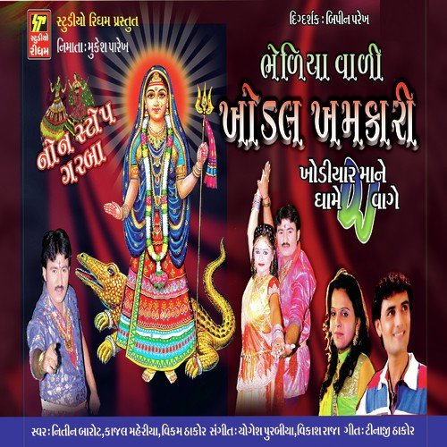 Maya Lagi Khamkarini - Kajal Maheriya, Vikram Thakor