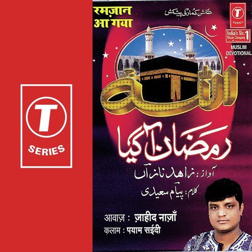 Noor-E-Ibadat Bando Ke - Zahid Naza, Bhushan Dua
