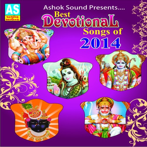Sankat Mochan Hanuman Ashtak - Various Artists
