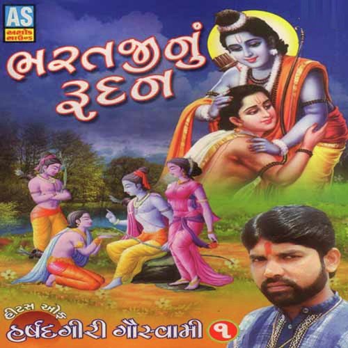 Dhannn Dhannn Mahel Dhrujavyo - Harshadgiri Gauswami