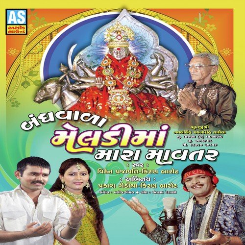 Maa Ketla Karu Tara Vakhan - Viren Prajapati