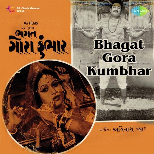 Maatina Mankha Kona Re Haathe - Avinash Vyas