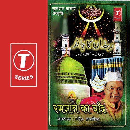 Mubarak Ho Ramzaan - Mohammed Aziz, Bhushan Dua