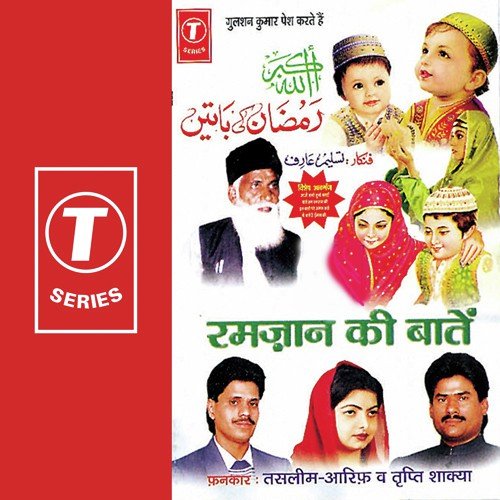 Nikla Hai Chand Chhai Hai Rahmat Abhi Abhi - Aarif Khan, Haji Tasleem Aarif, Tripti Shakya, Allwin Brown