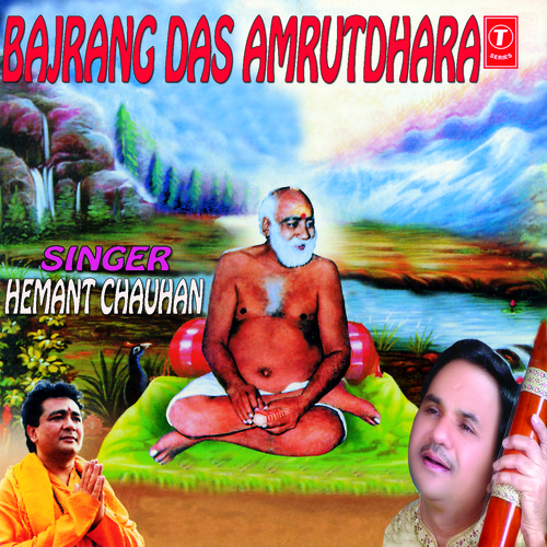 Bajrangdas Amrutdhara(Shat Bavani) - Hemant Chauhan
