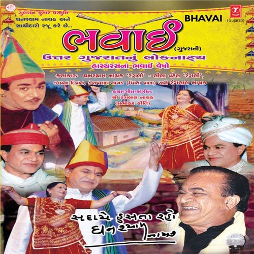 Prastavana (Rohit Rathod)   1 - Various Artists