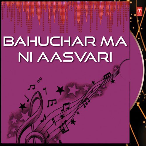 Darshan Dejo Re - Various Artists
