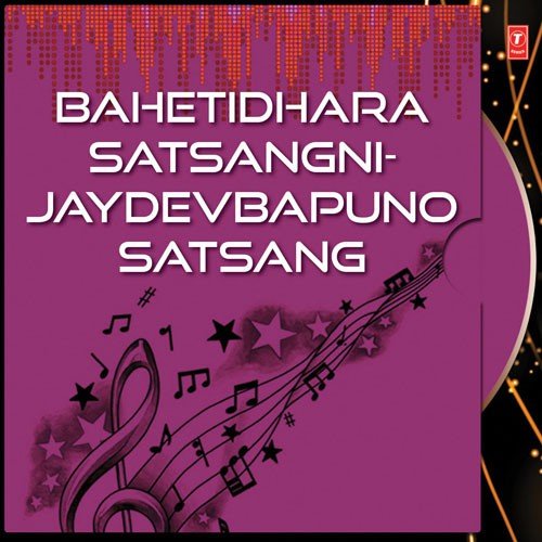 Jaydev Bapuni Vanima Vaheti Satsangdhara - 