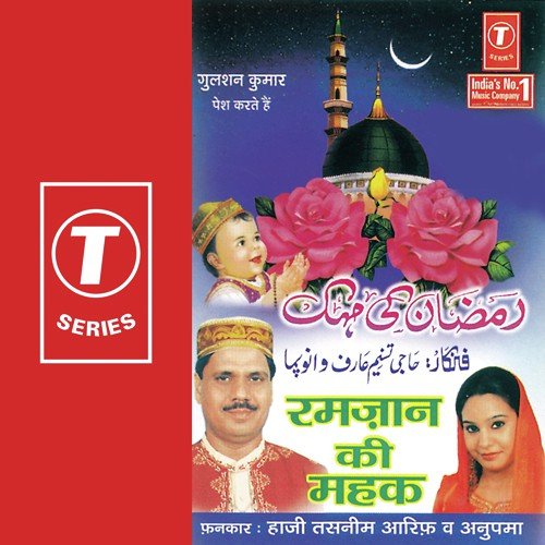 Chand Ramjan Ka Dil Ko Bha Gaya Hai - Anupama, Aarif Khan, Haji Tasleem Aarif, Omar Khan