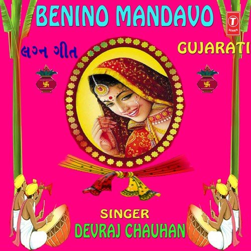 Maiyarni Maya Chhodi - Kumar Navnit