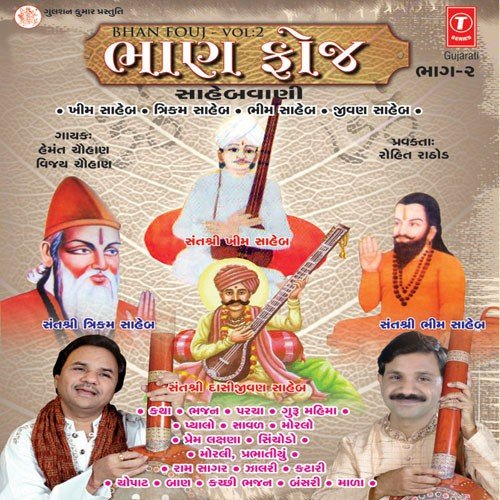 Jeni Surta Namse Lagi - Various Artists