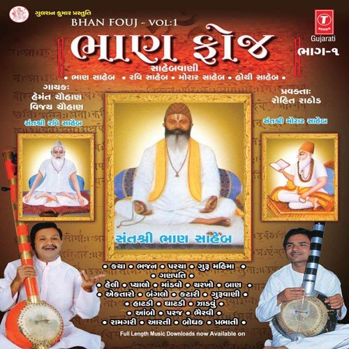 Dehkiya Dil Dildara Mare Sadguru - Various Artists