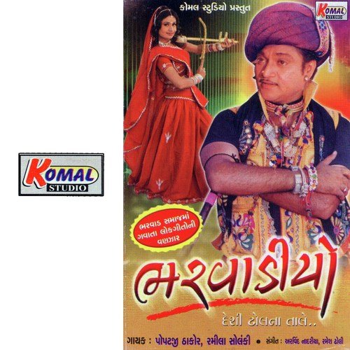 Gham Gham Vage Gughra Ne - Arvind Nadariya
