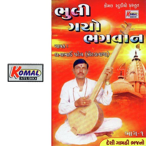 Sun Mara Manuva Re - Jayesh Patel