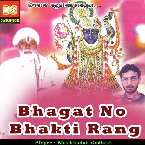 Mor Pankhi Bole - Bhikhudan Gadhavi