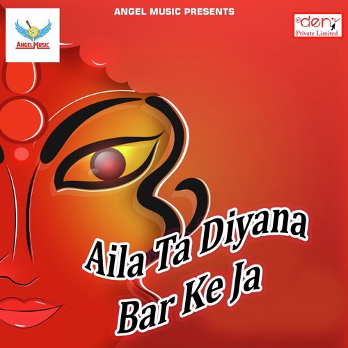 Bole Koyaliya Mai Ku Ku Ku - Various Artists