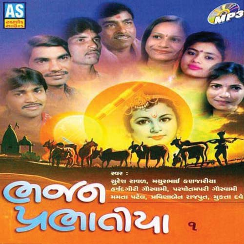 Maru Re Piyriyu - Various Artists