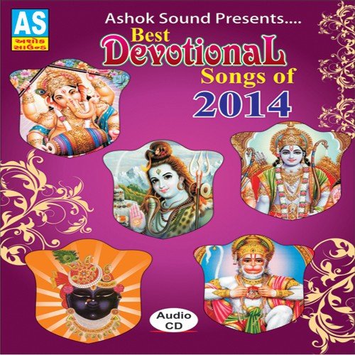 Hanuman Mahamantra - Various Artists