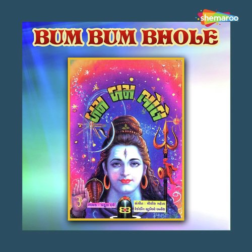 Shiv Tadav - Praful Dave