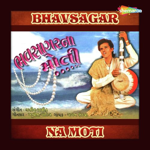 Kalyug Aavo Jagma - Gagan Jethava