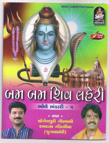 Din Dayala Jogi Nirala - Manoj Jobanputra