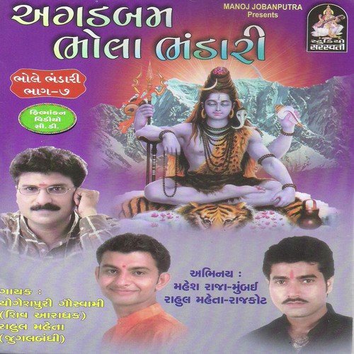 Sravan Mass Karo Smaran Shiv Nu - Manoj Jobanputra