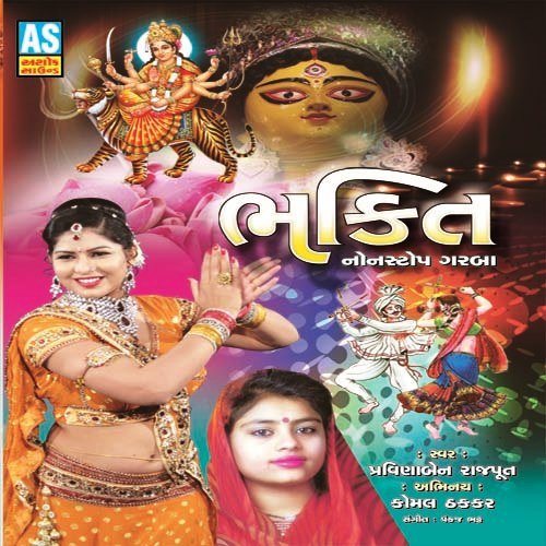 Pavagadh Dhame Pankhida Re - Pravinaben Rajput