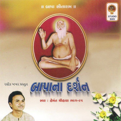 Apna Malak Ma Bagdanadham Chhe - Hemant Chauhan