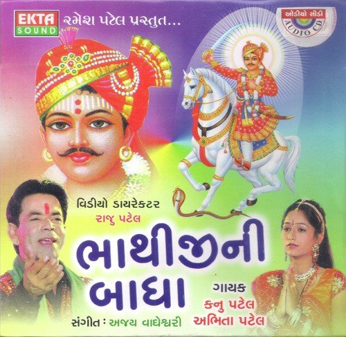 Fagvel Gom Radiyamanu - Kanu Patel, Abhita Patel