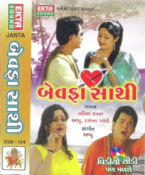Dard Dilne Daine - Pranit Rawat, Darshna Gandhi