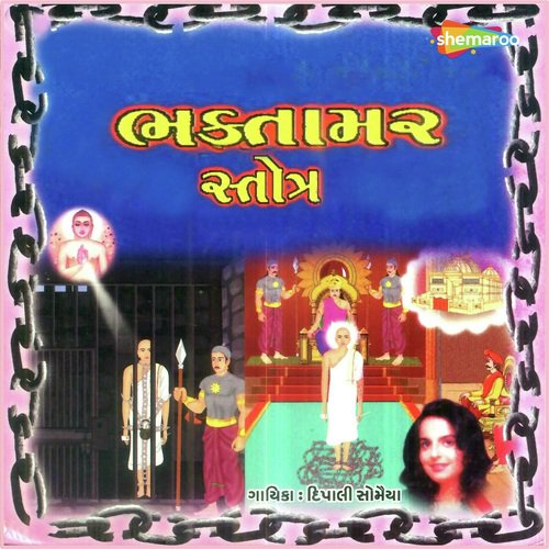 Prabhuji Ajvala Dekhad - Various Artists
