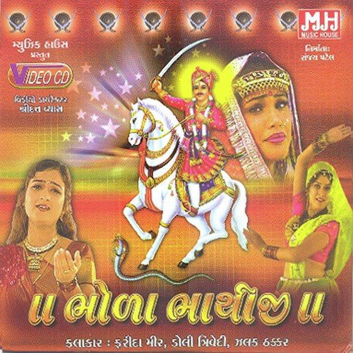Bhatiji Dhola Ghodaliye Ramta - Farida Meer