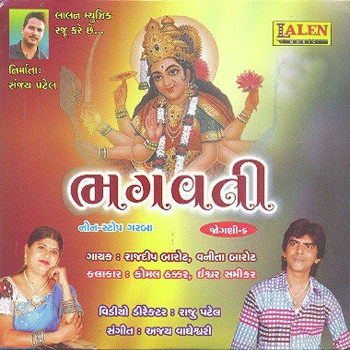 Dhibang Dhol Vaage - Rajdeep Barot