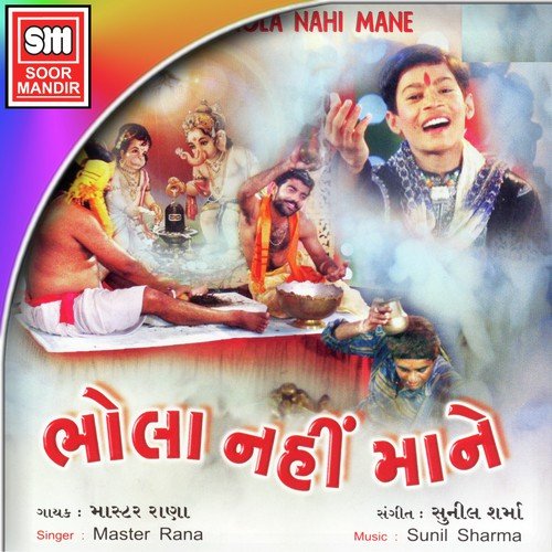 Aaoji Gajanan - Various Artists